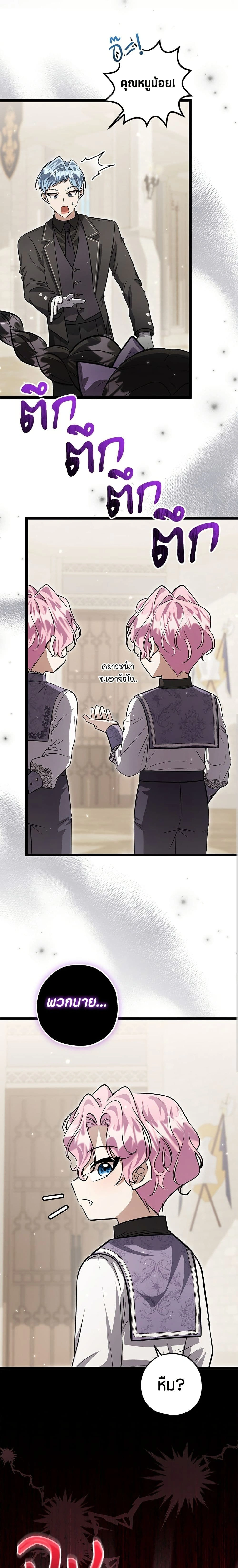 หน้าที่ 23