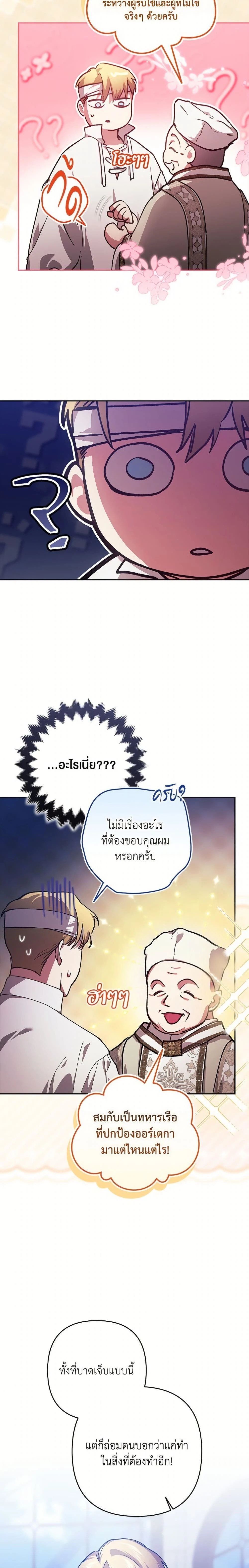 หน้าที่ 26