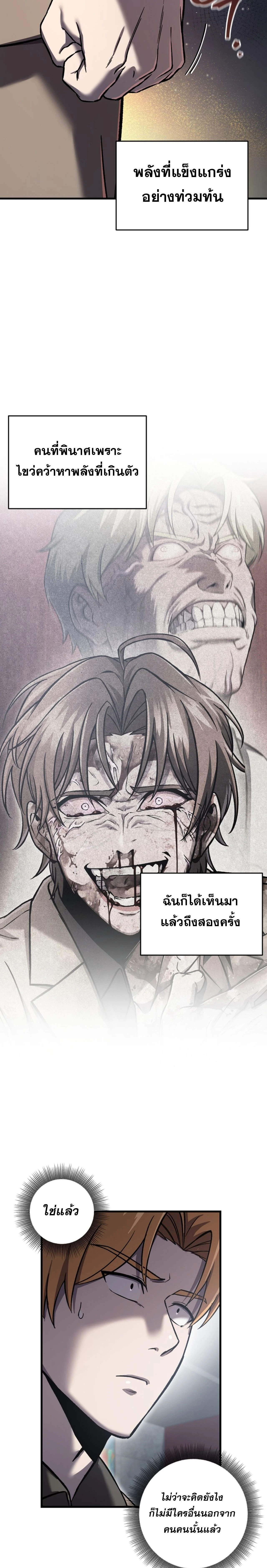 หน้าที่ 25