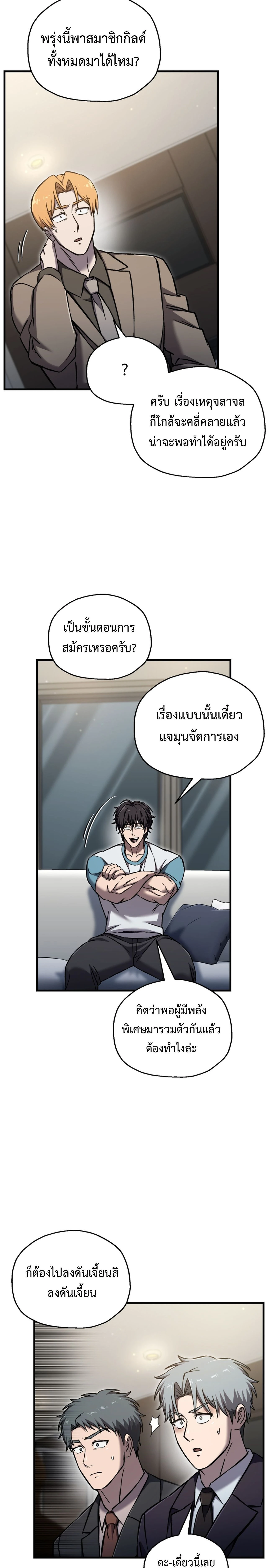 หน้าที่ 23