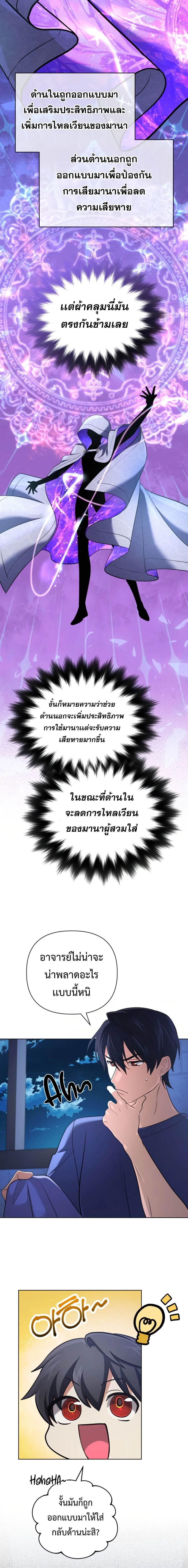 หน้าที่ 9