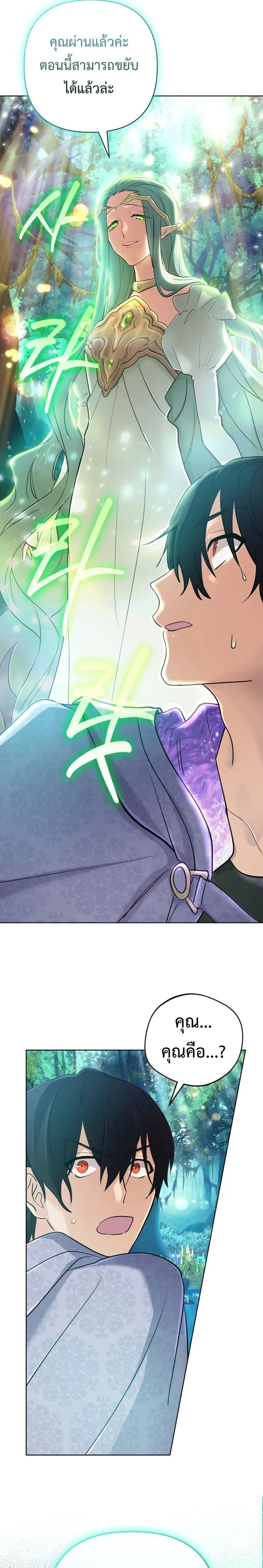 หน้าที่ 28