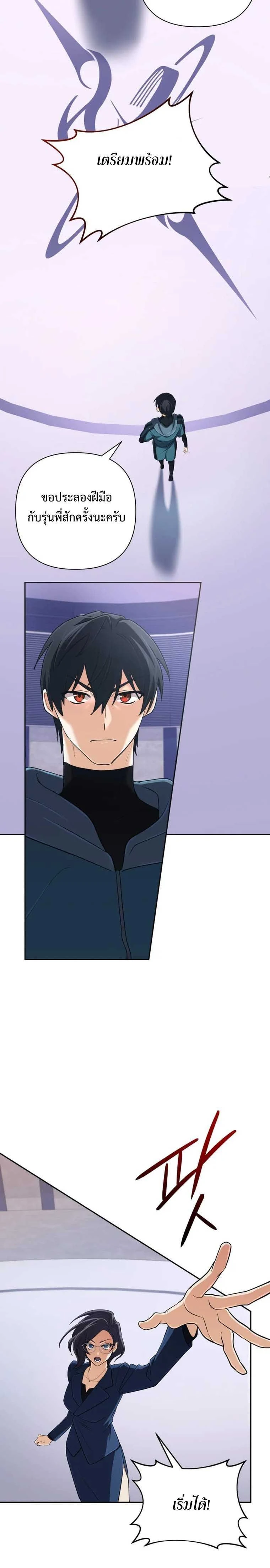 หน้าที่ 8