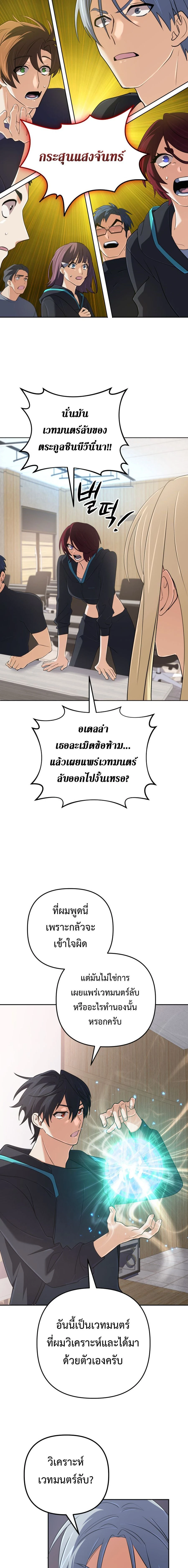 หน้าที่ 8