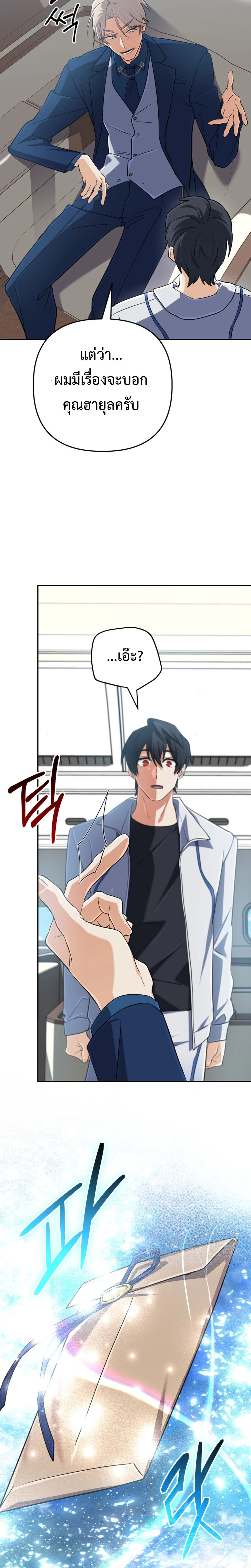 หน้าที่ 29