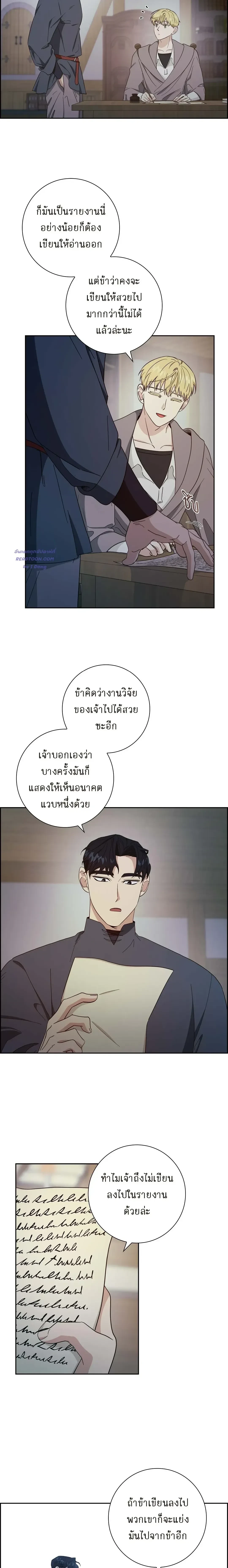 หน้าที่ 8