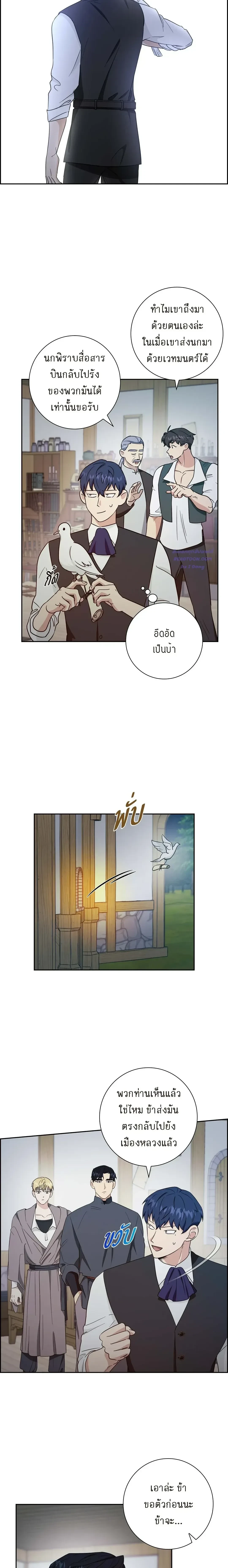 หน้าที่ 8