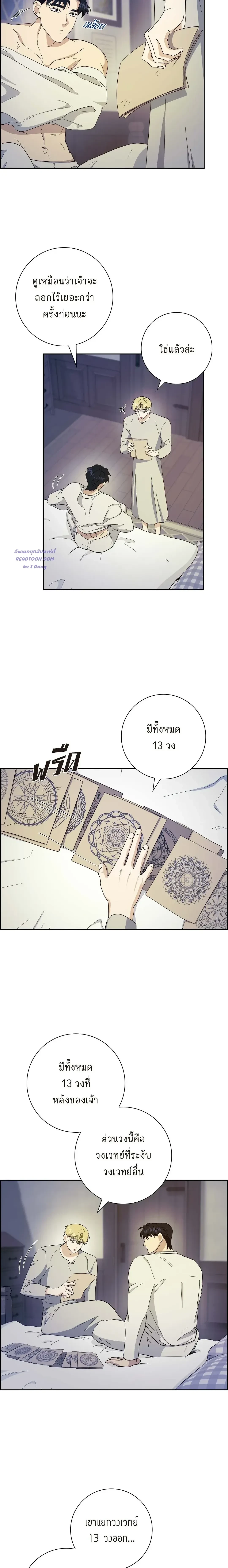 หน้าที่ 12
