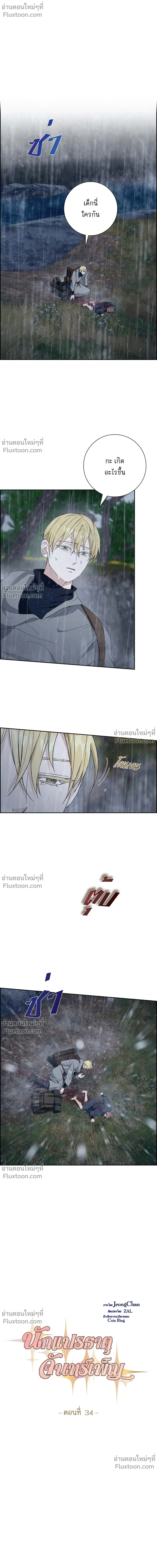 หน้าที่ 2