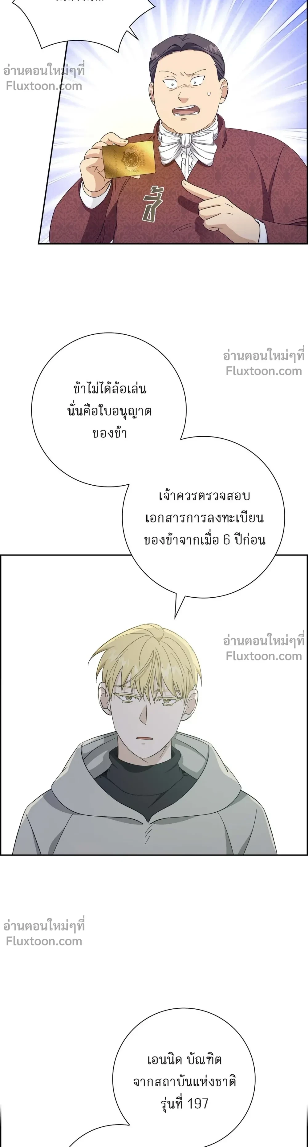 หน้าที่ 13