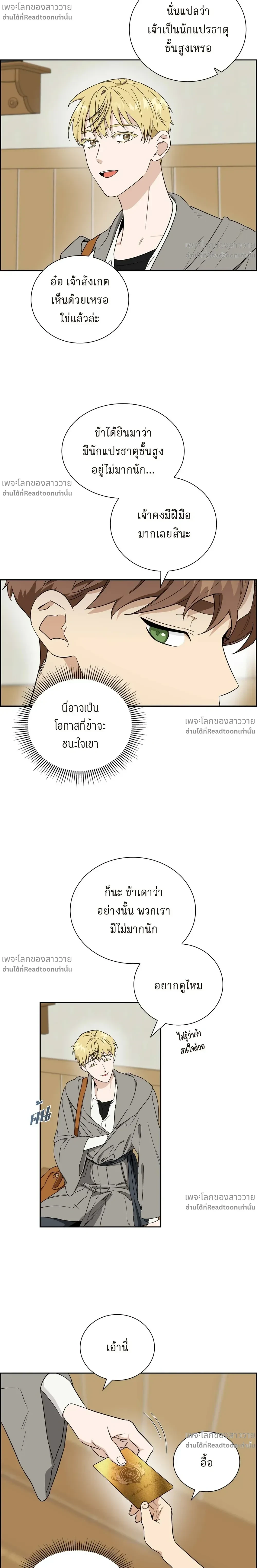 หน้าที่ 2