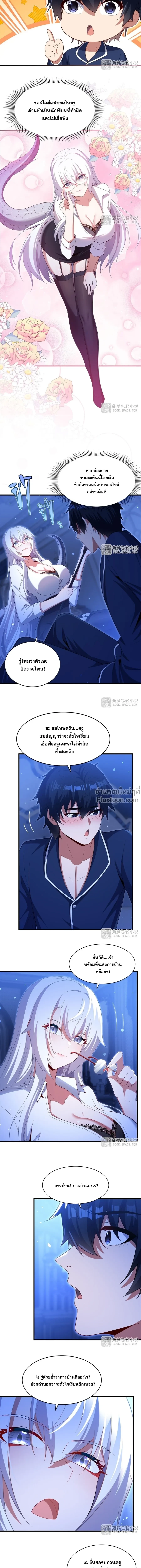 หน้าที่ 8