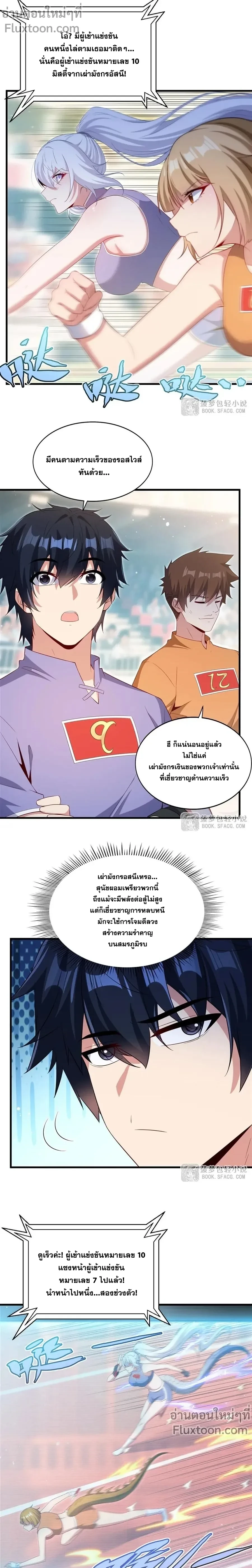 หน้าที่ 7