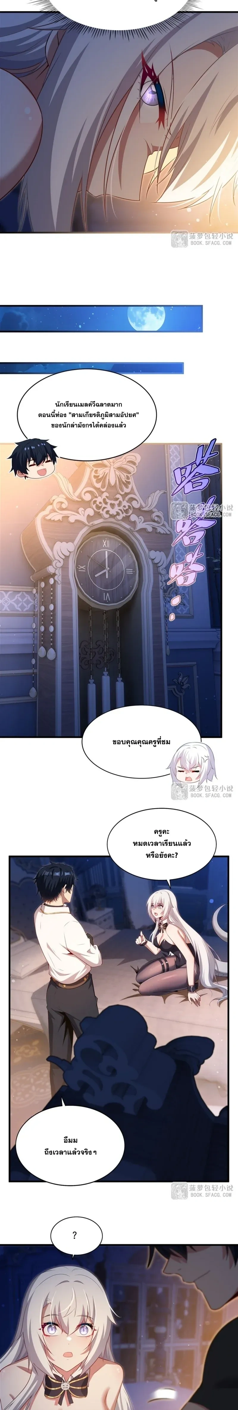 หน้าที่ 11