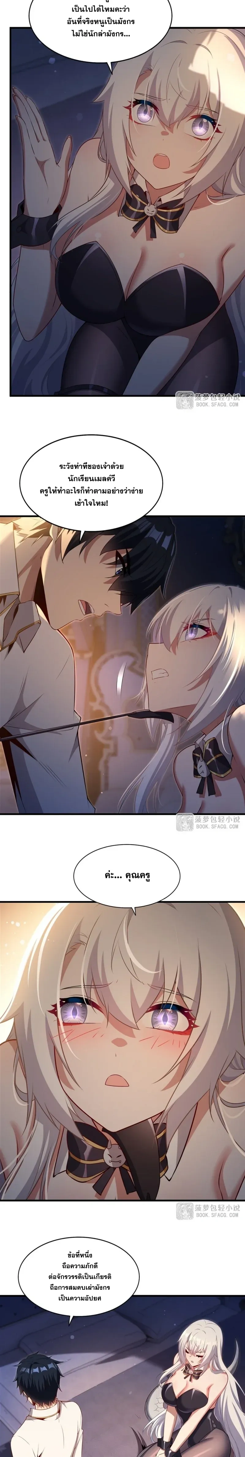 หน้าที่ 8