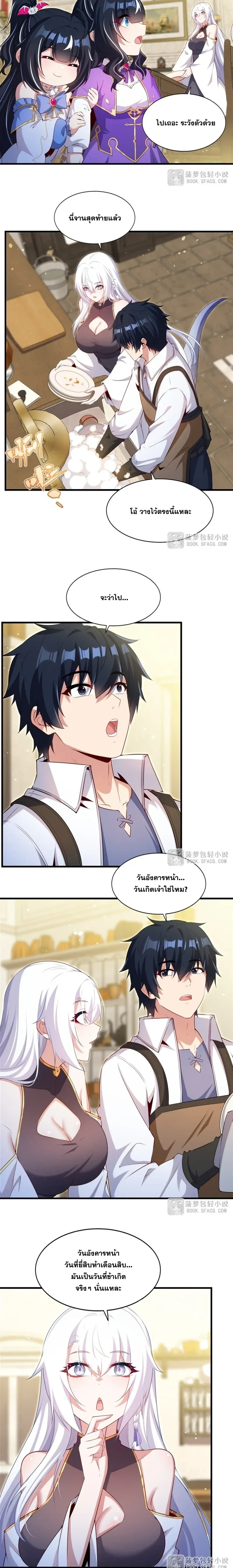หน้าที่ 2