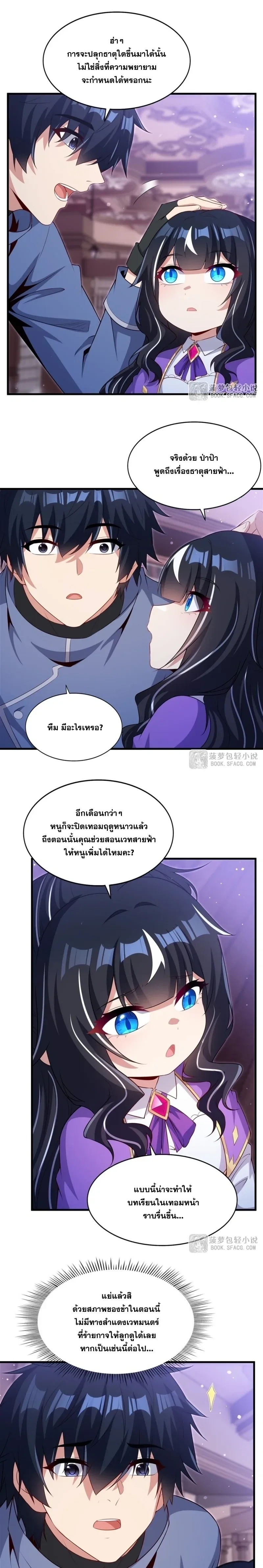 หน้าที่ 7