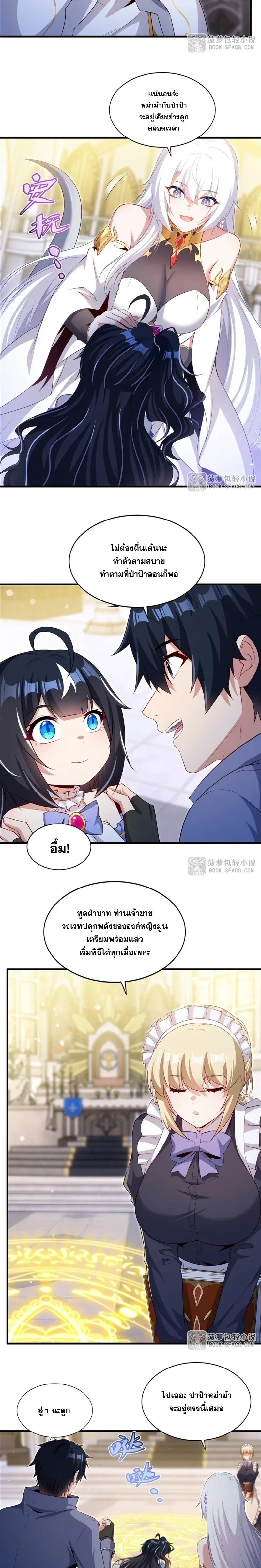 หน้าที่ 8