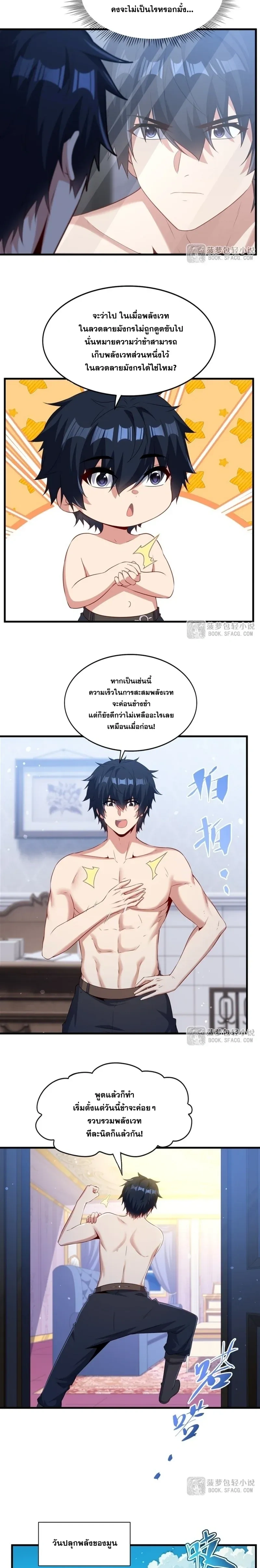หน้าที่ 4
