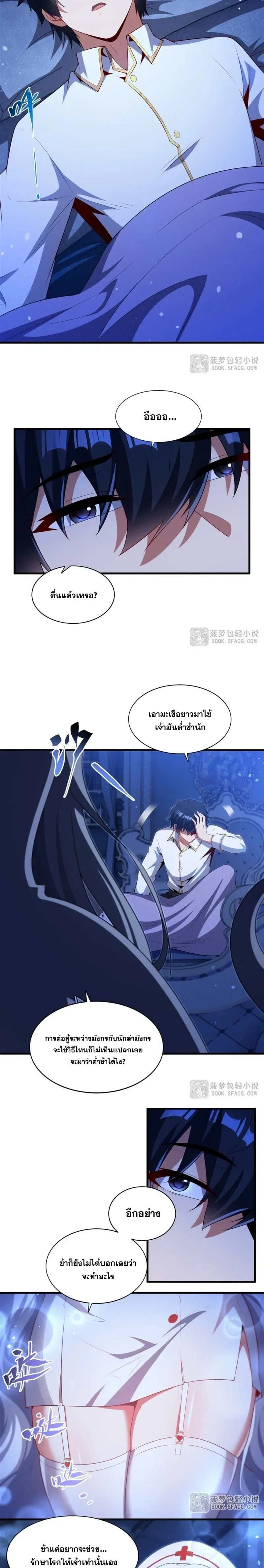 หน้าที่ 8