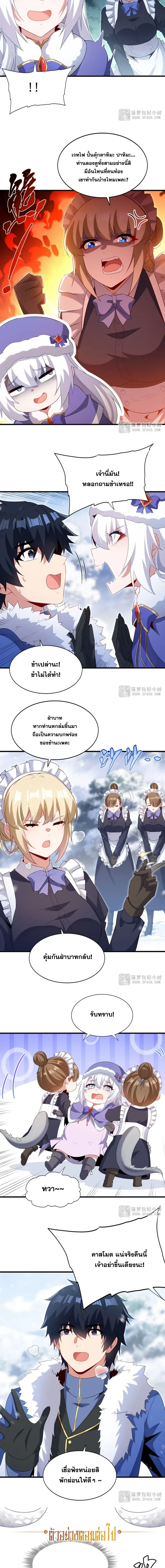 หน้าที่ 8