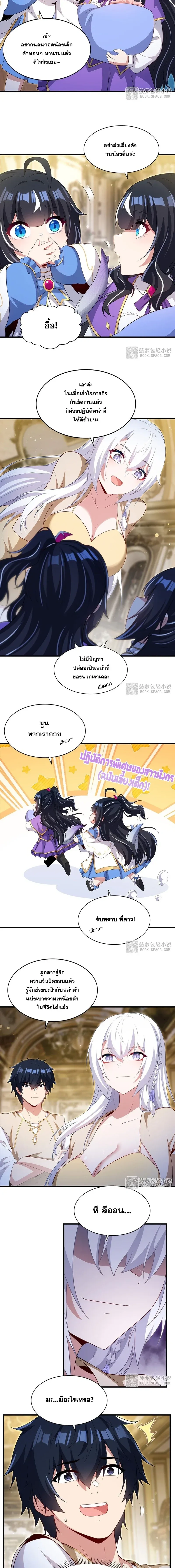 หน้าที่ 8