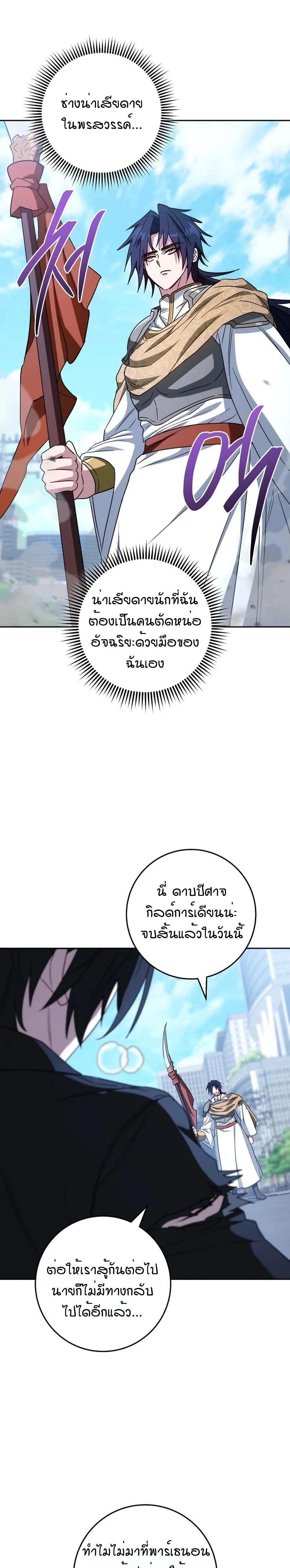 หน้าที่ 25