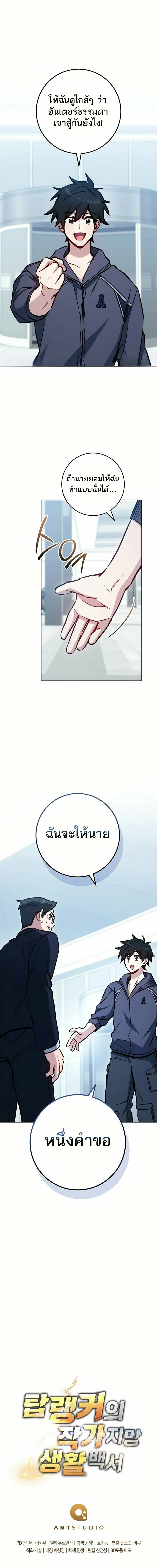 หน้าที่ 24