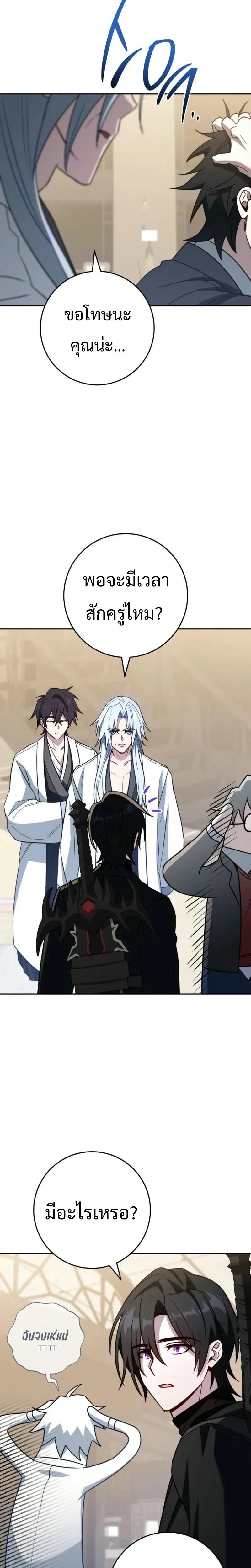 หน้าที่ 29