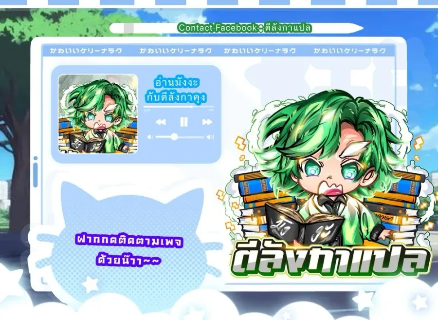 หน้าที่ 38