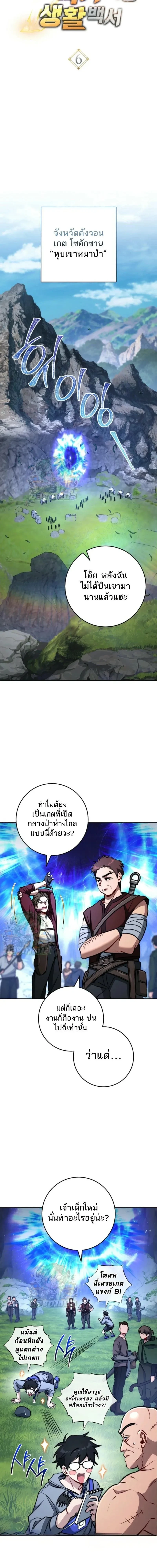 หน้าที่ 7