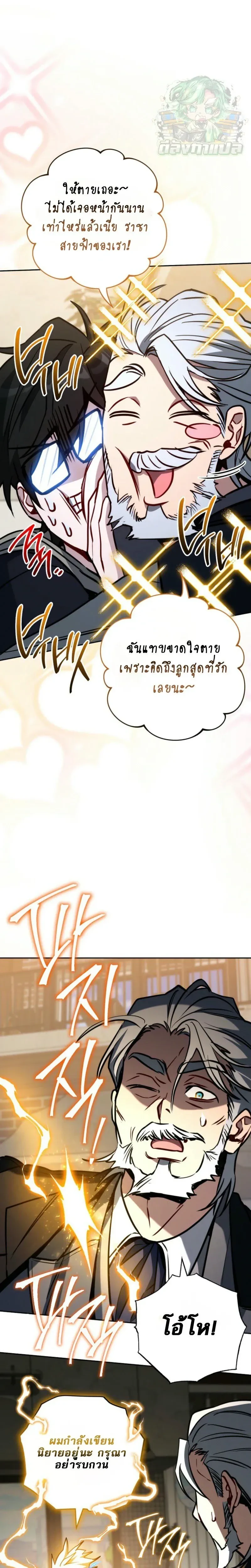 หน้าที่ 8