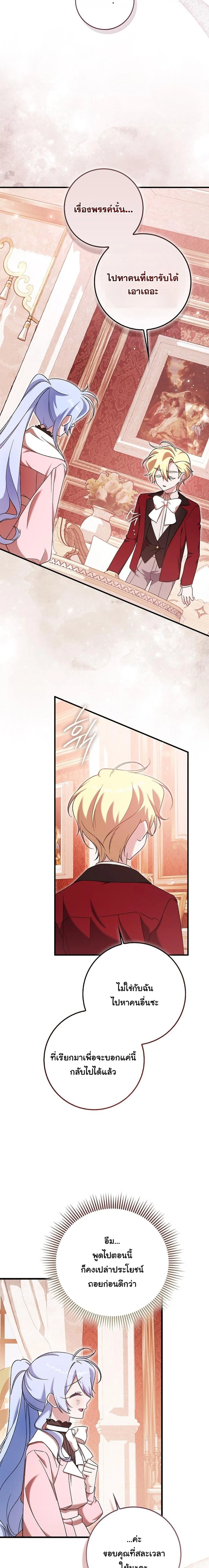 หน้าที่ 21