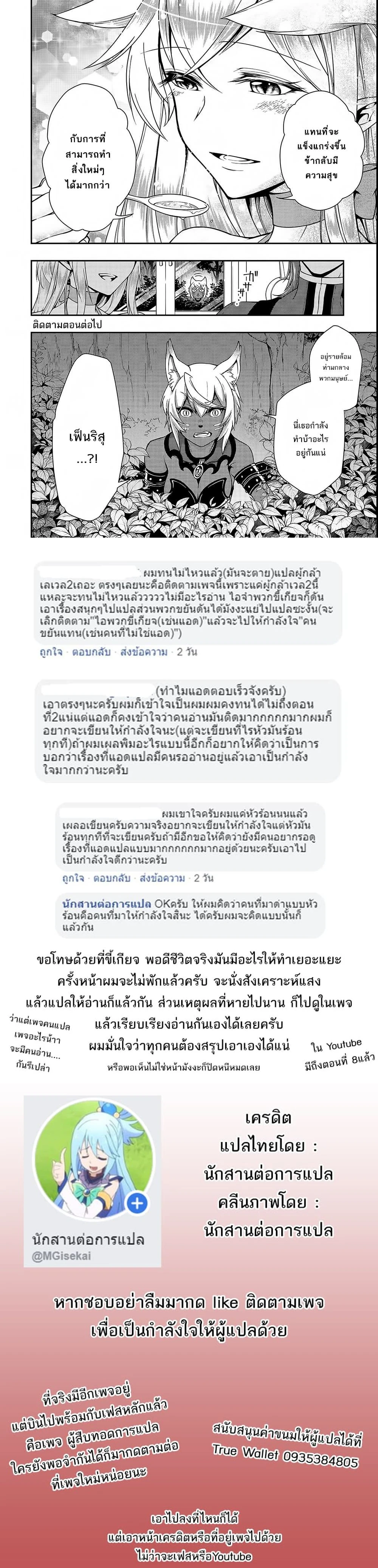 หน้าที่ 8