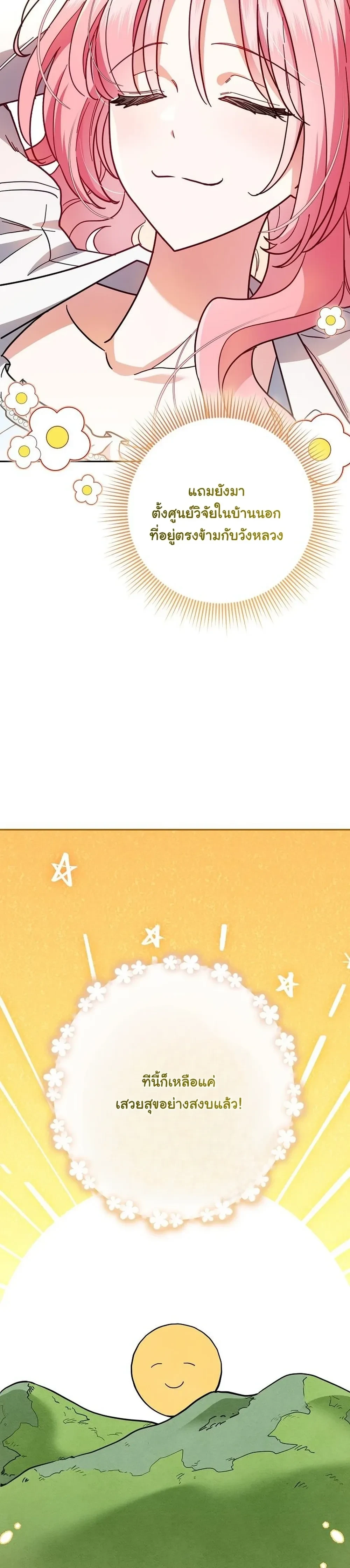 หน้าที่ 36