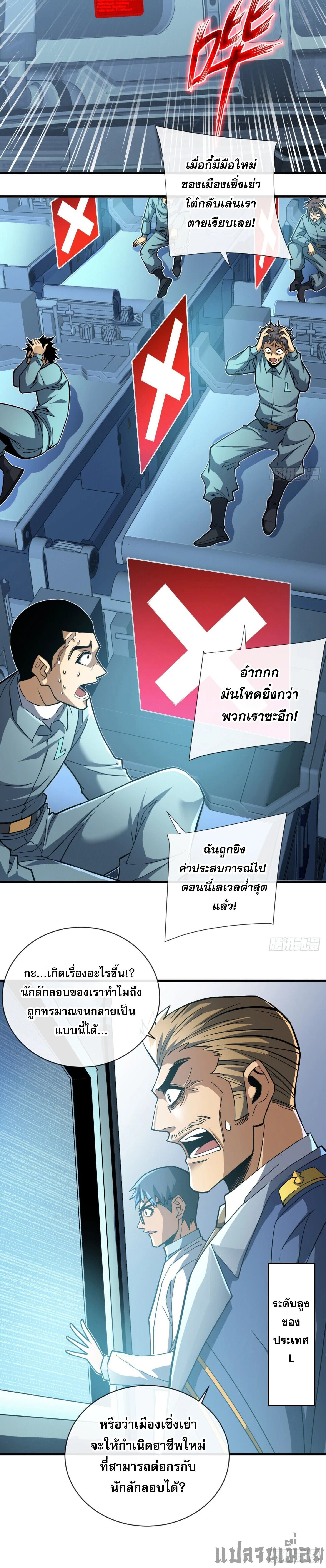 หน้าที่ 6