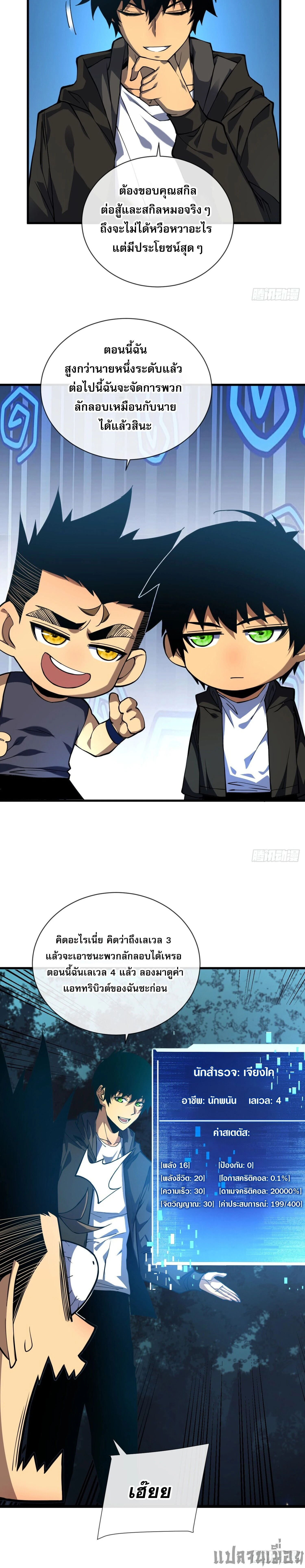 หน้าที่ 3