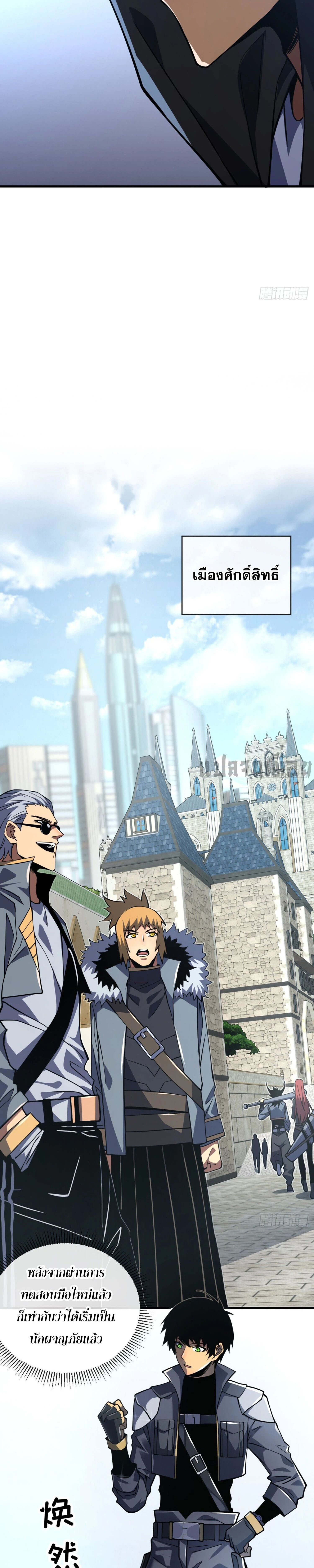 หน้าที่ 8