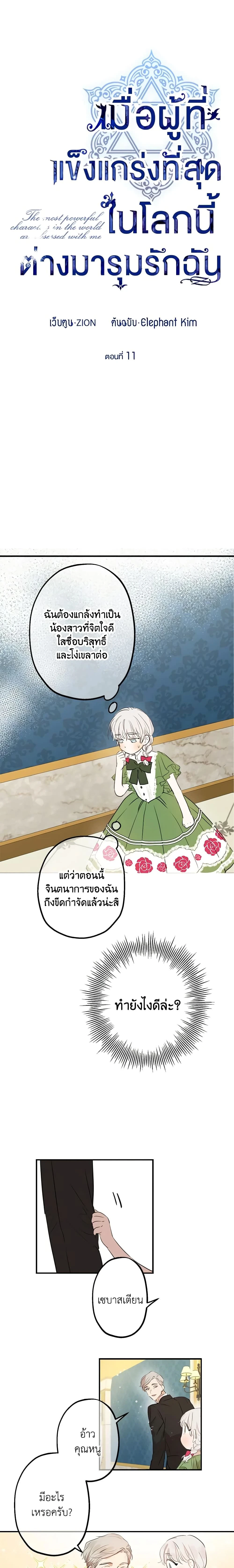 หน้าที่ 2