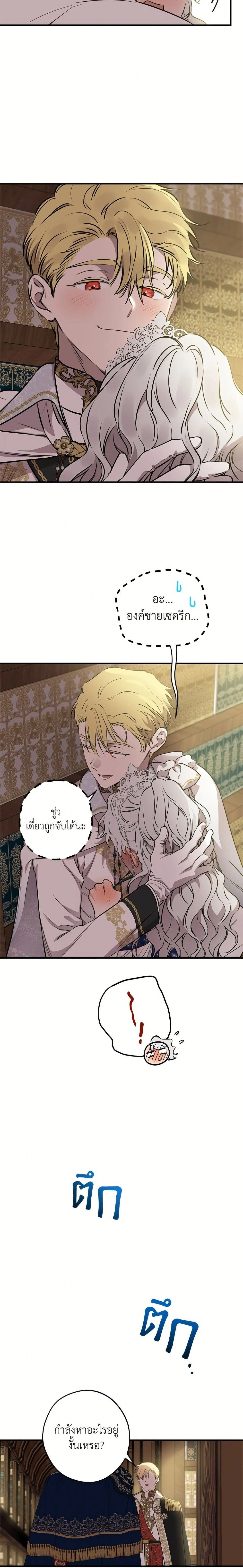 หน้าที่ 8