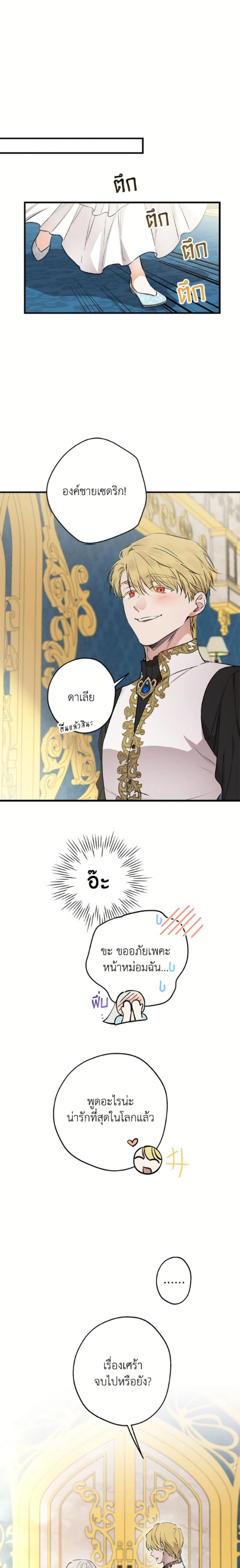 หน้าที่ 21