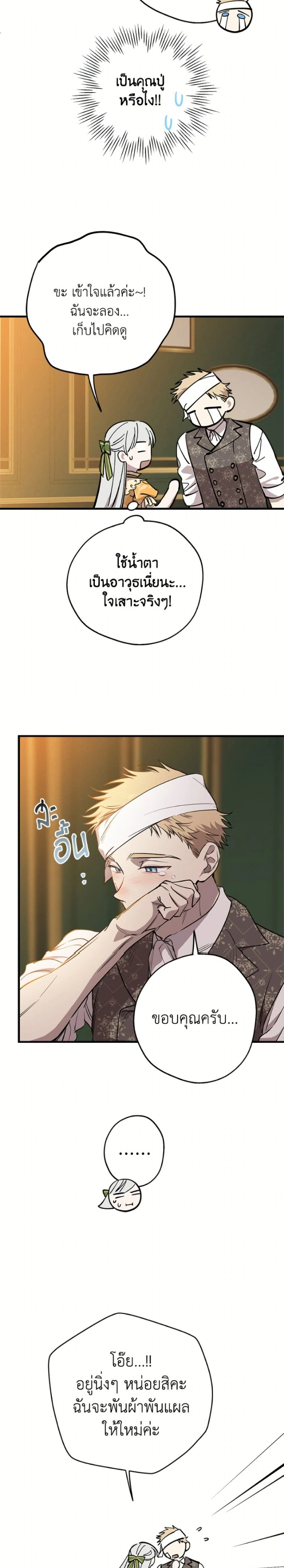 หน้าที่ 24