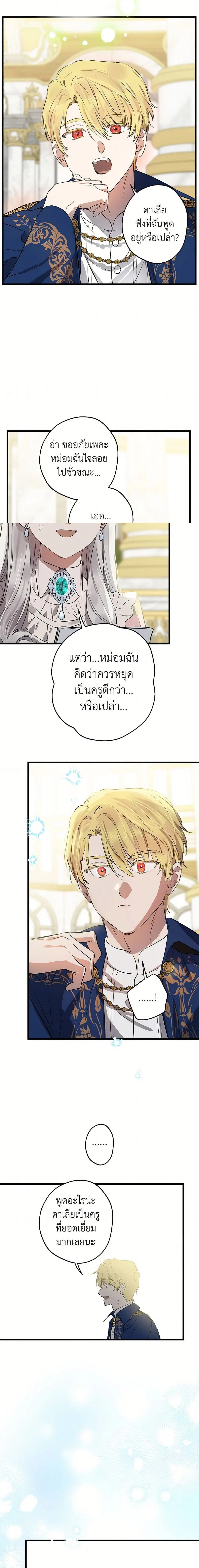 หน้าที่ 8