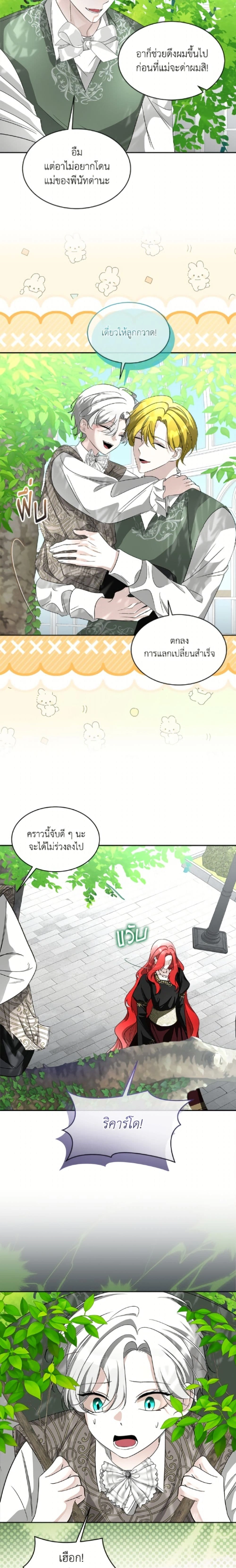 หน้าที่ 4