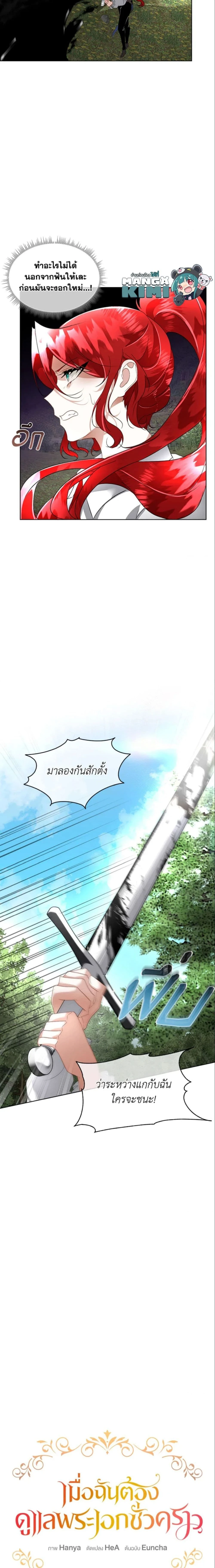 หน้าที่ 3