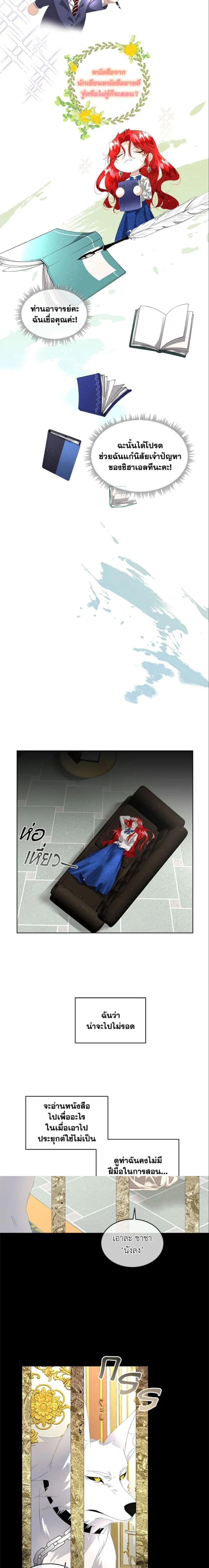 หน้าที่ 2