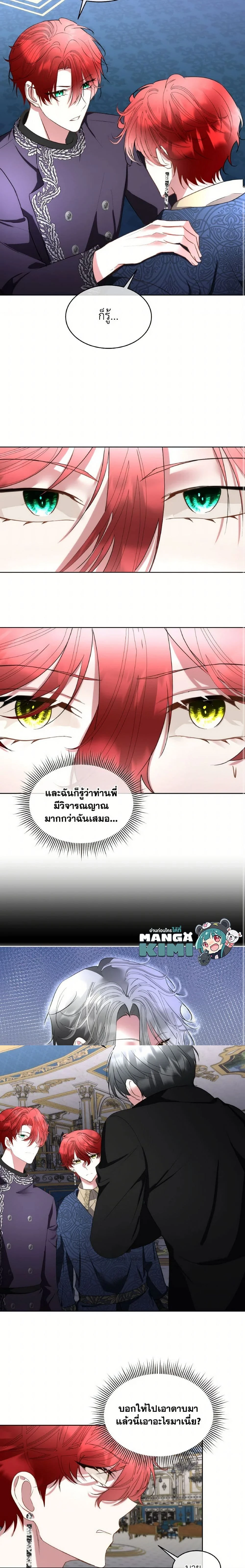 หน้าที่ 8