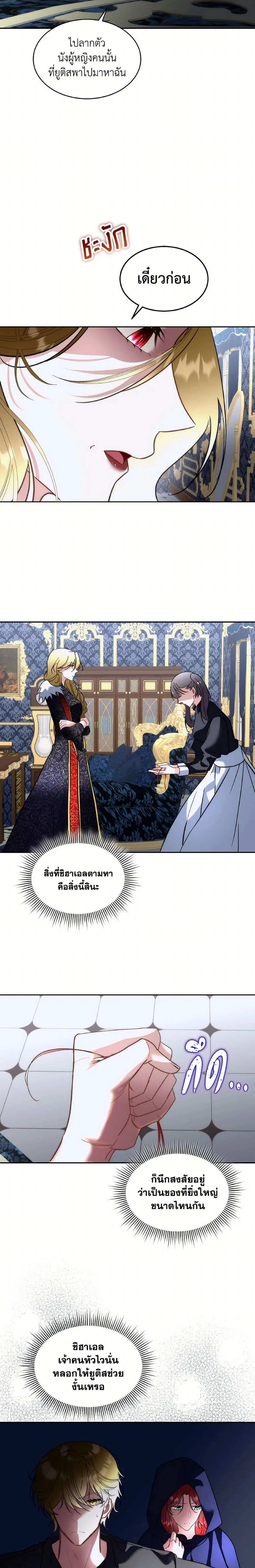 หน้าที่ 2