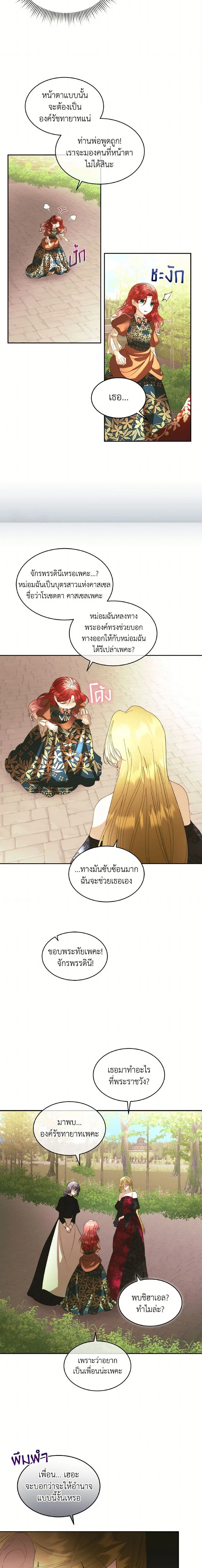 หน้าที่ 7