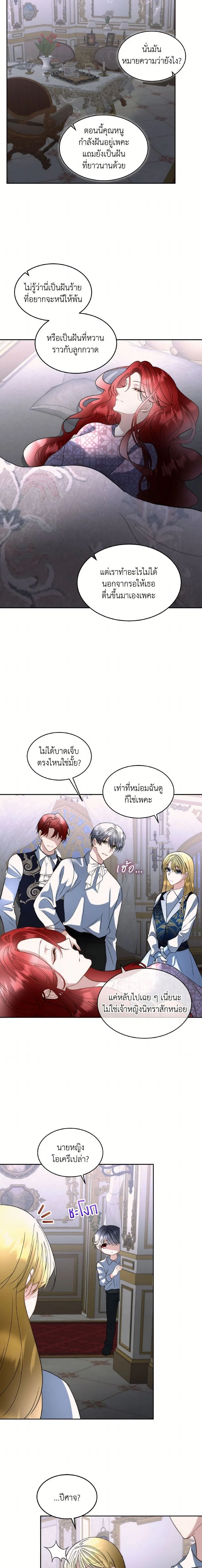 หน้าที่ 3